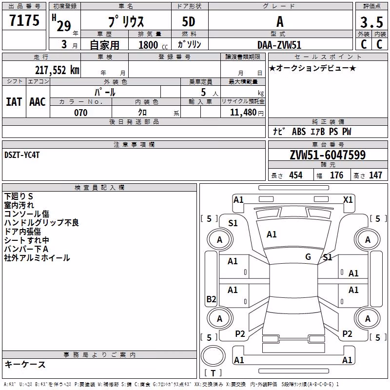 TOYOTA PRIUS