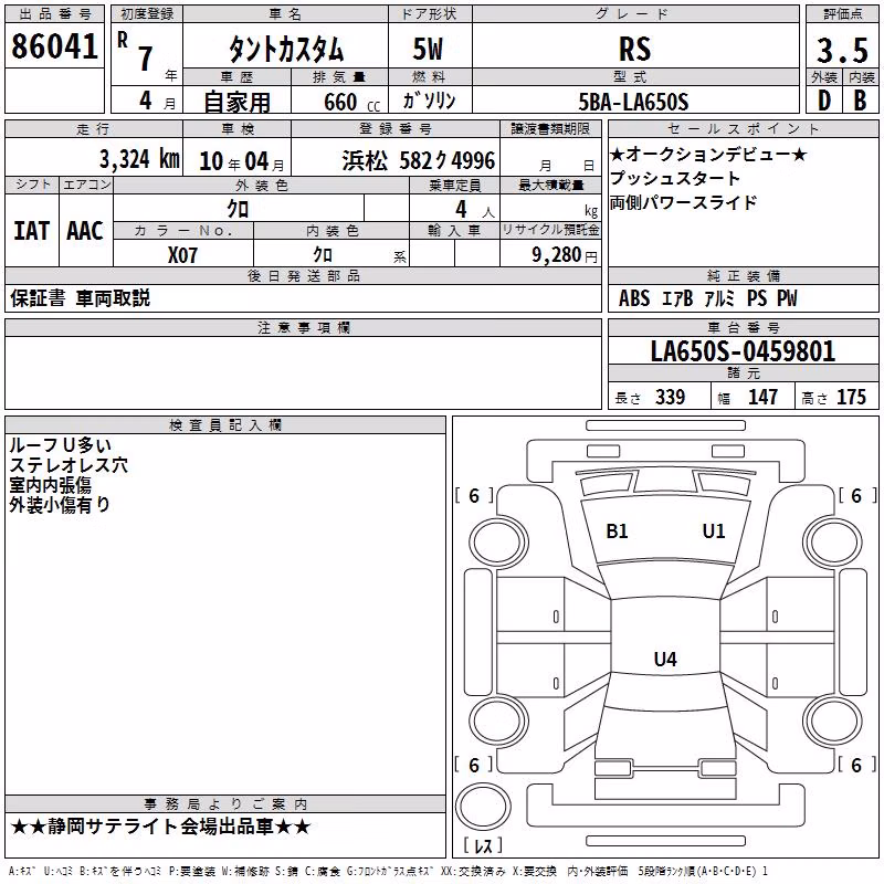 DAIHATSU TANTO