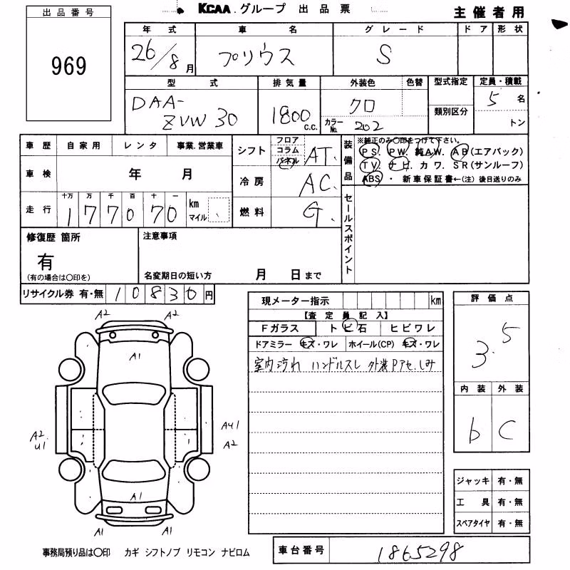 TOYOTA PRIUS