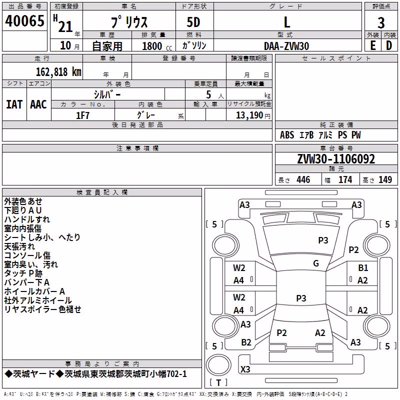TOYOTA PRIUS