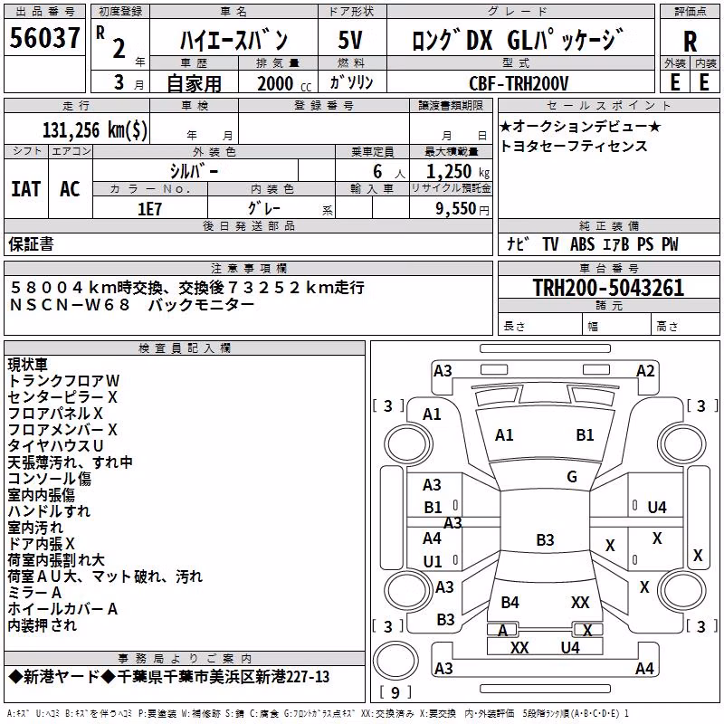 TOYOTA REGIUS ACE