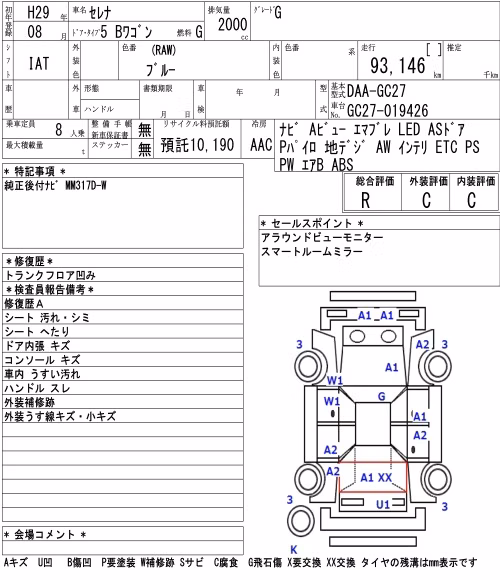 NISSAN SERENA