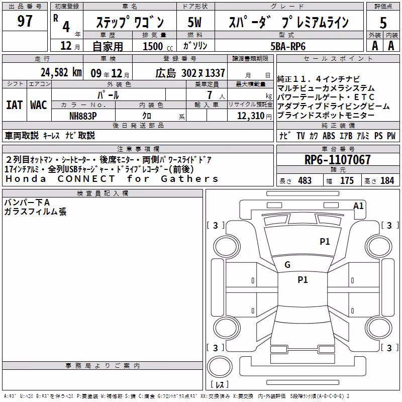 HONDA STEPWGN