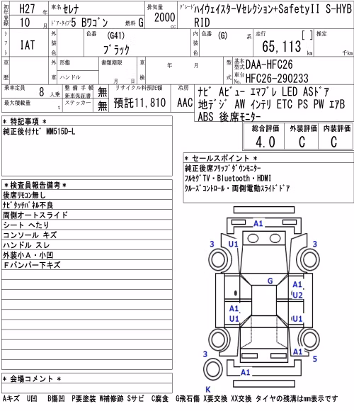NISSAN SERENA