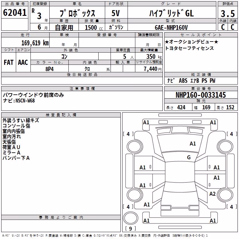 TOYOTA PROBOX