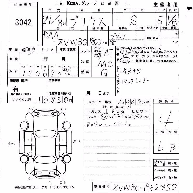 TOYOTA PRIUS