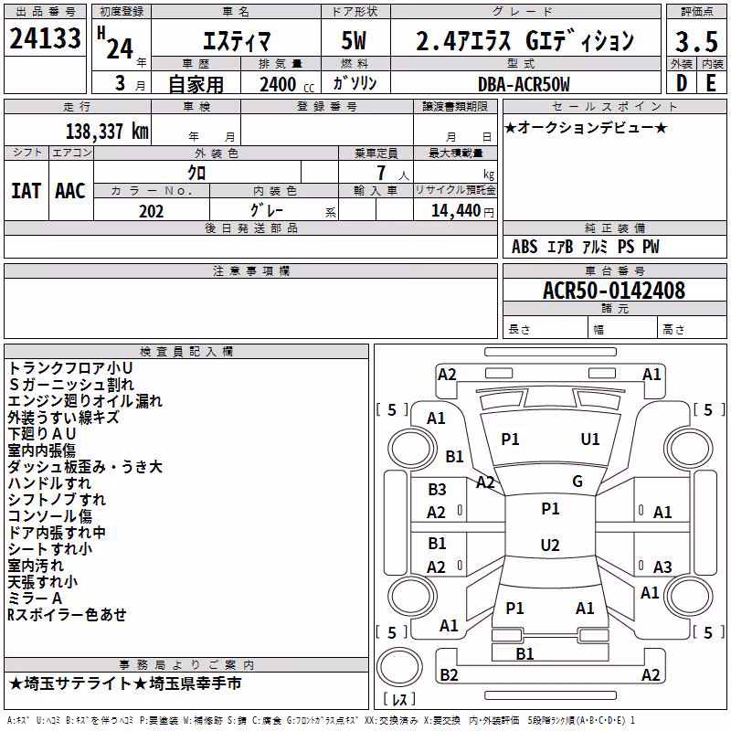 TOYOTA ESTIMA