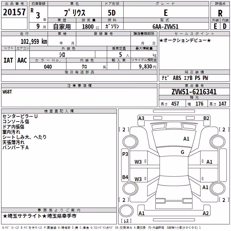 TOYOTA PRIUS
