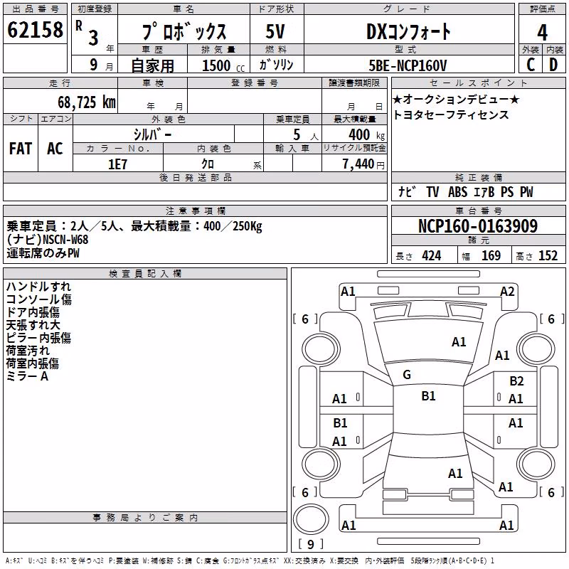 TOYOTA PROBOX