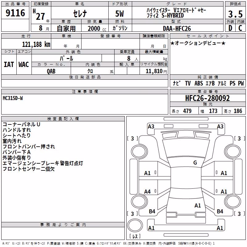 NISSAN SERENA