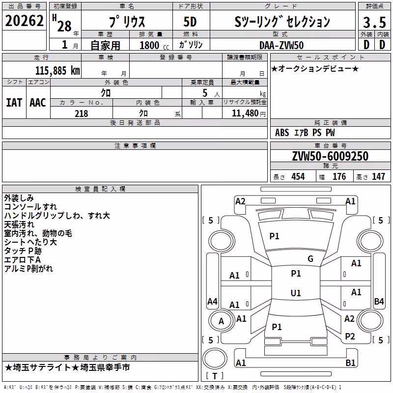 TOYOTA PRIUS