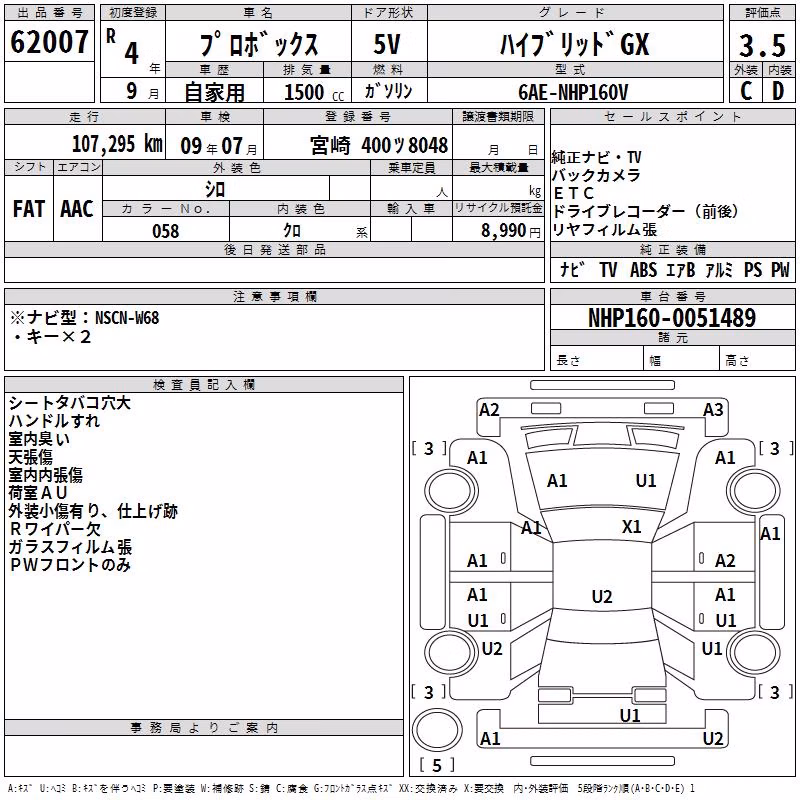 TOYOTA PROBOX