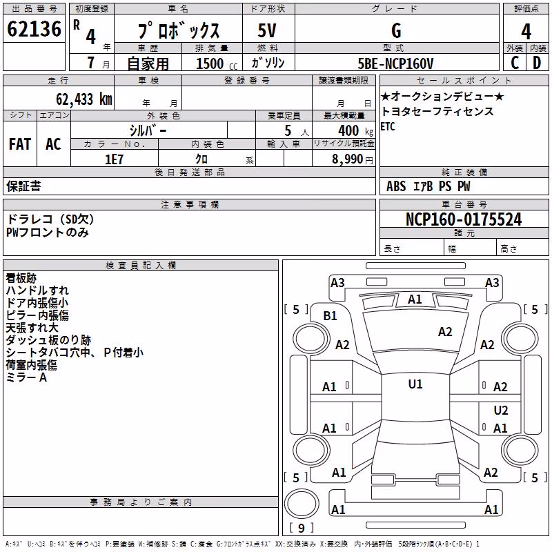 TOYOTA PROBOX
