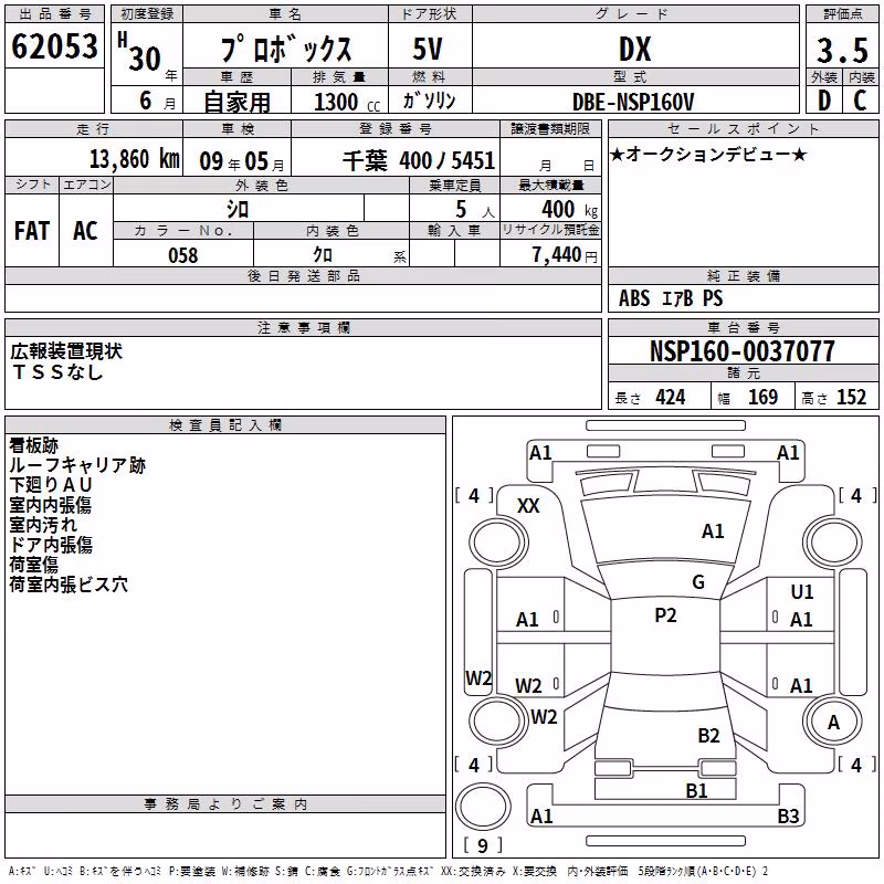 TOYOTA PROBOX