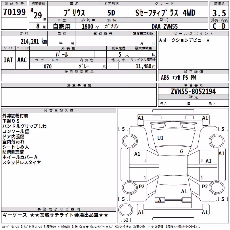 TOYOTA PRIUS
