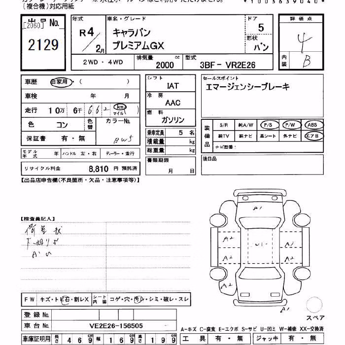 NISSAN CARAVAN