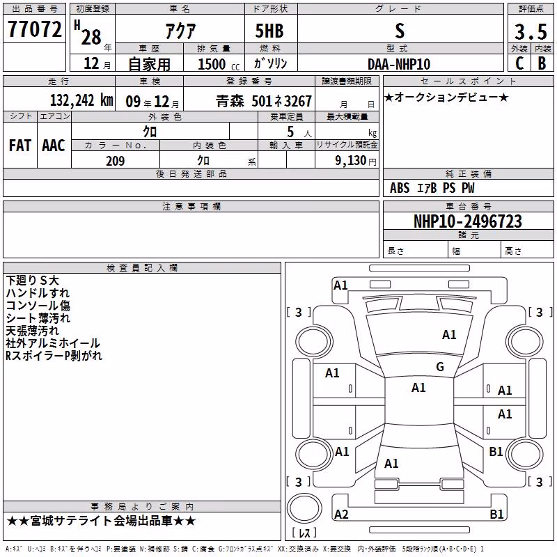 TOYOTA AQUA