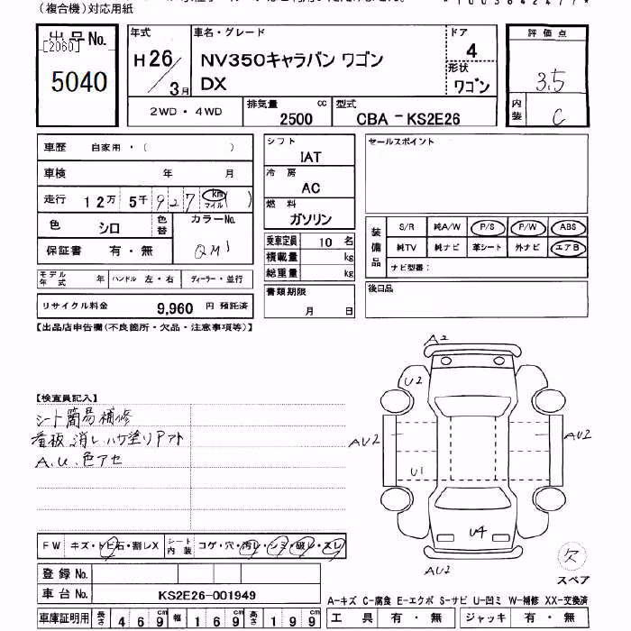 NISSAN NV350 CARAVAN
