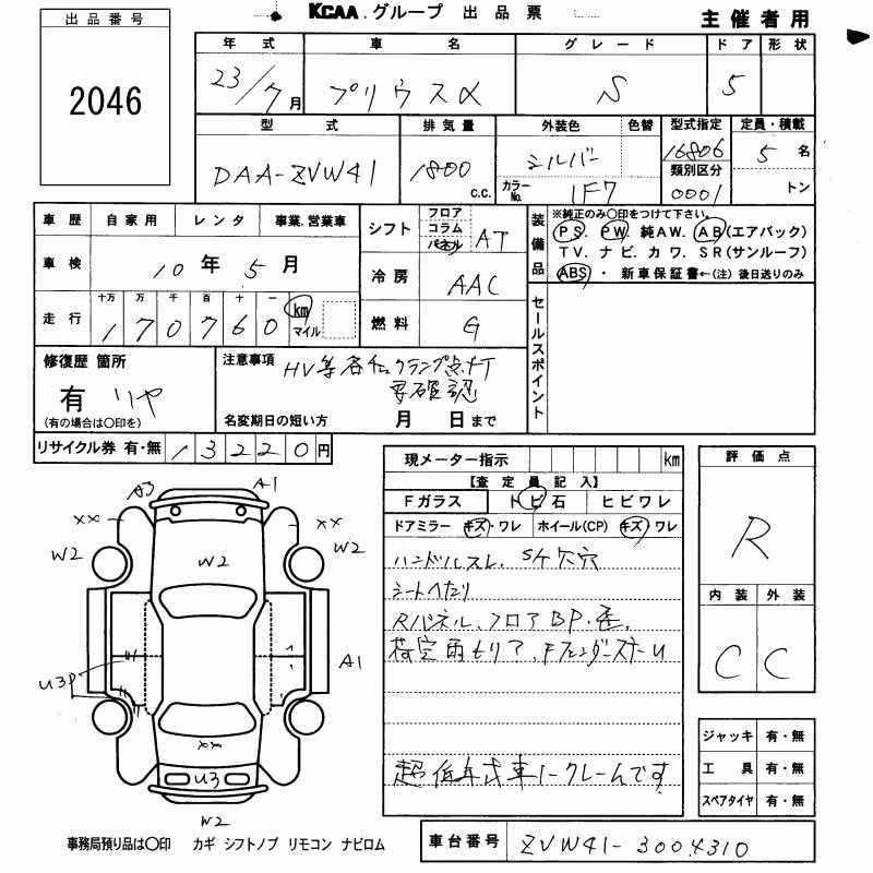 TOYOTA PRIUS ALPHA