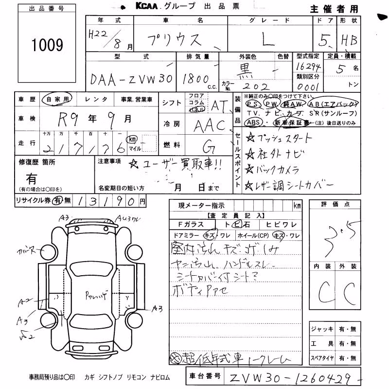 TOYOTA PRIUS