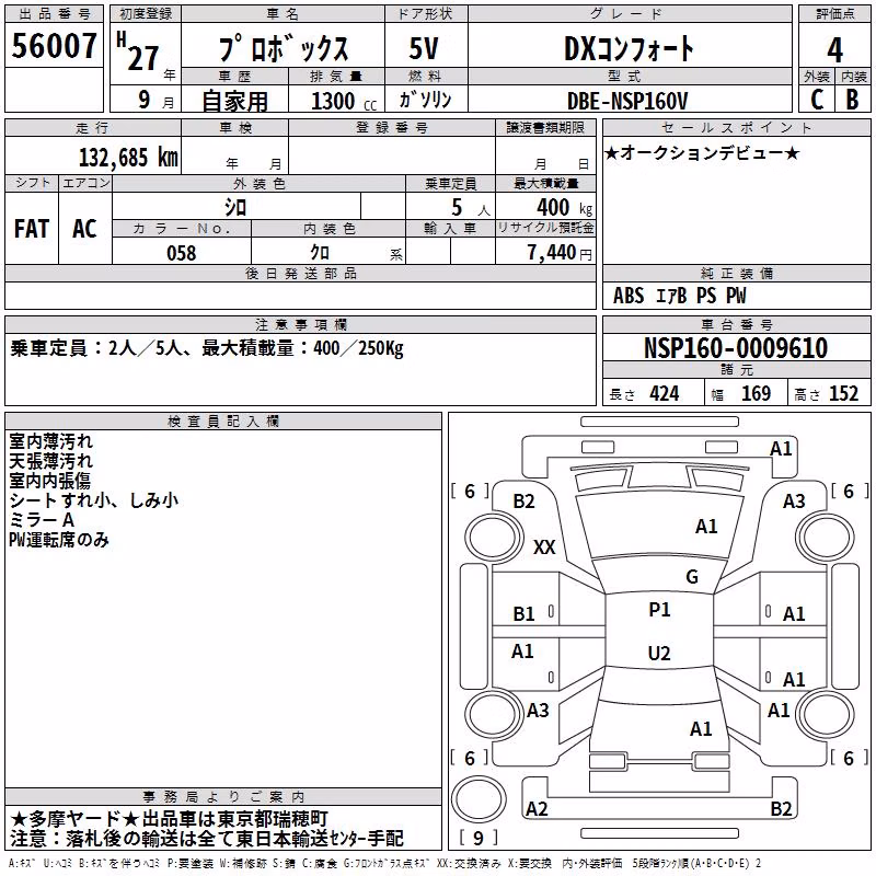 TOYOTA PROBOX