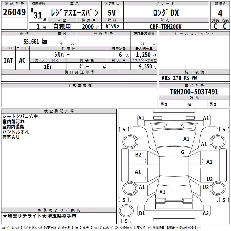 TOYOTA REGIUS ACE