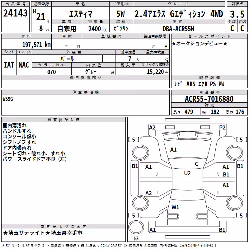 TOYOTA ESTIMA