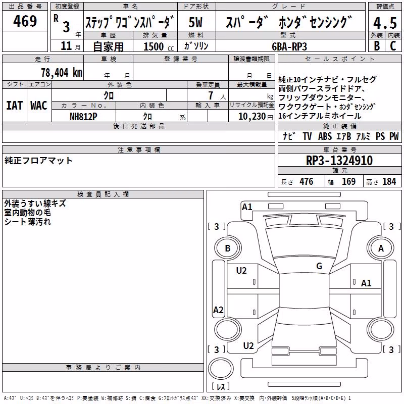HONDA STEPWGN