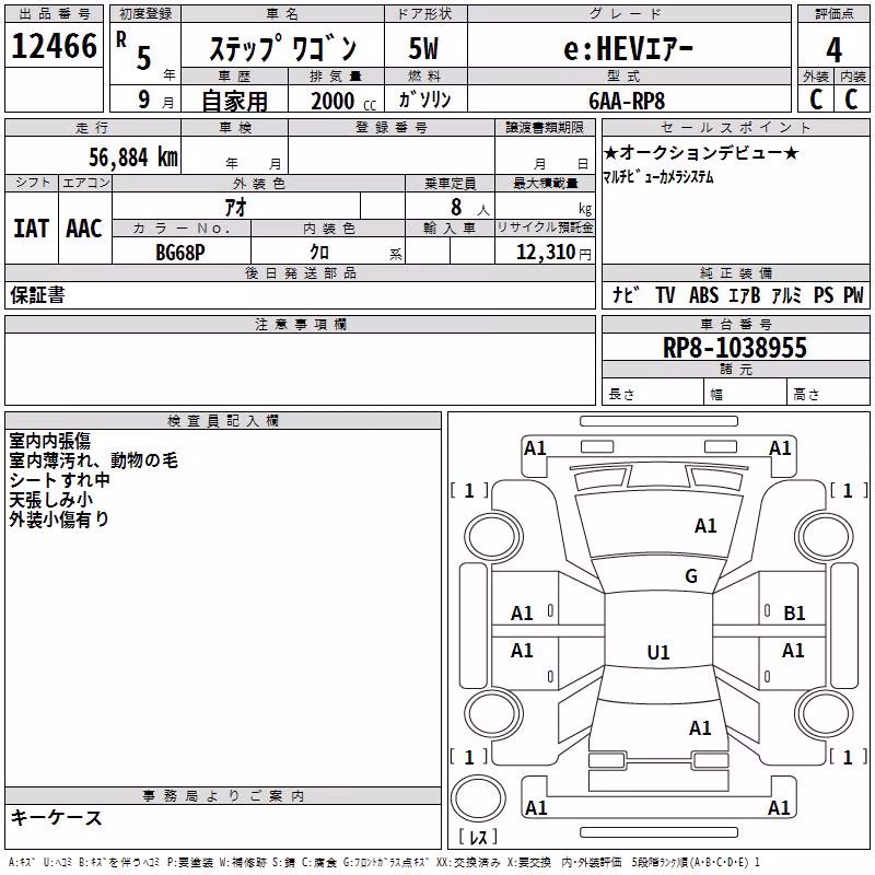 HONDA STEPWGN