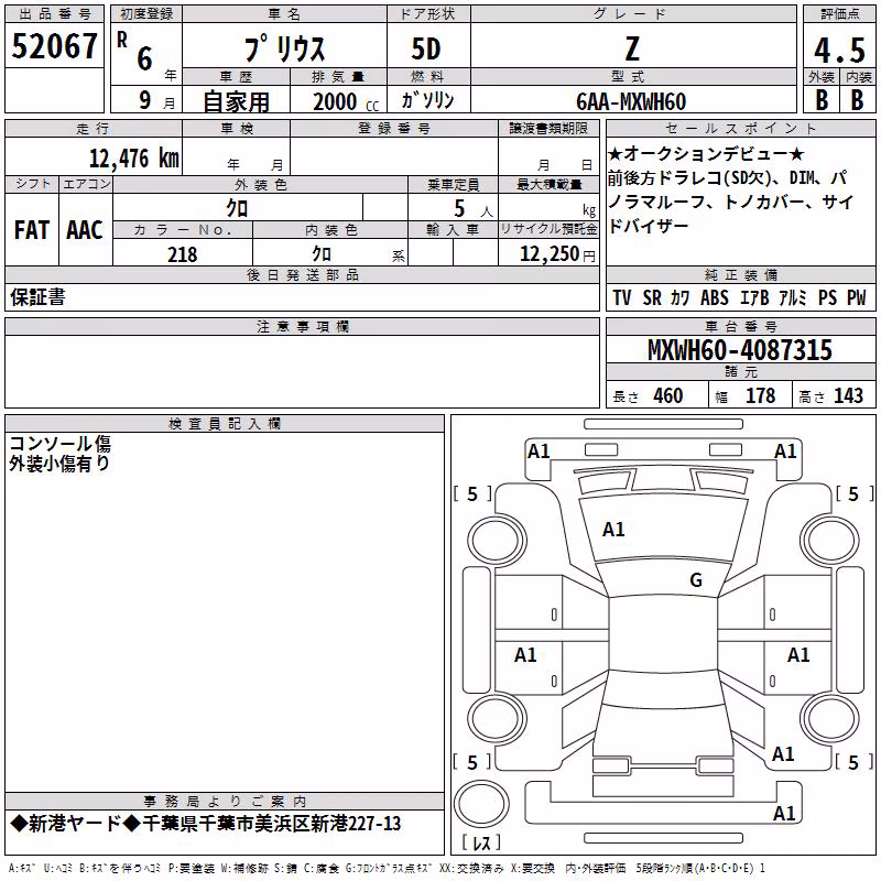TOYOTA PRIUS