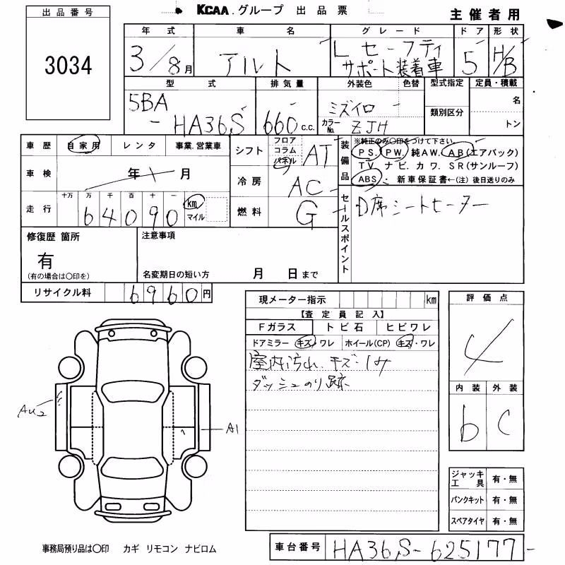 SUZUKI ALTO