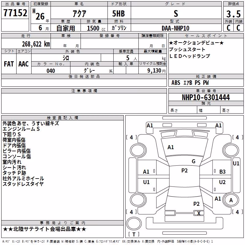 TOYOTA AQUA