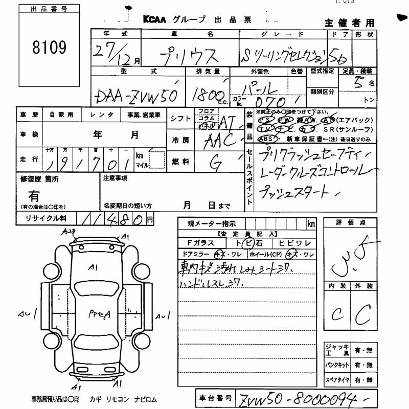 TOYOTA PRIUS