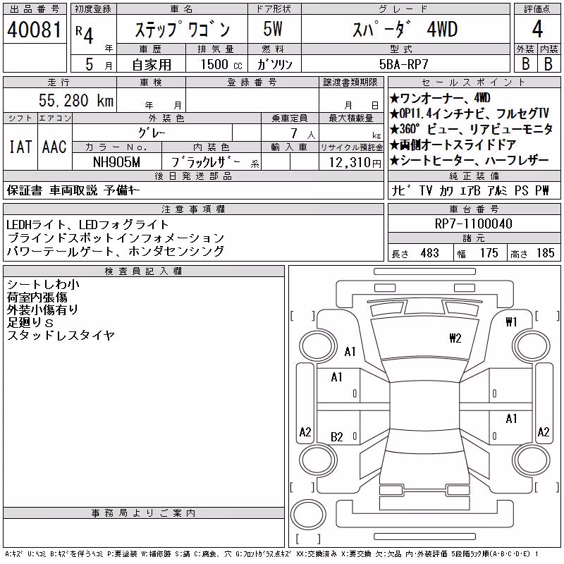 HONDA STEPWGN