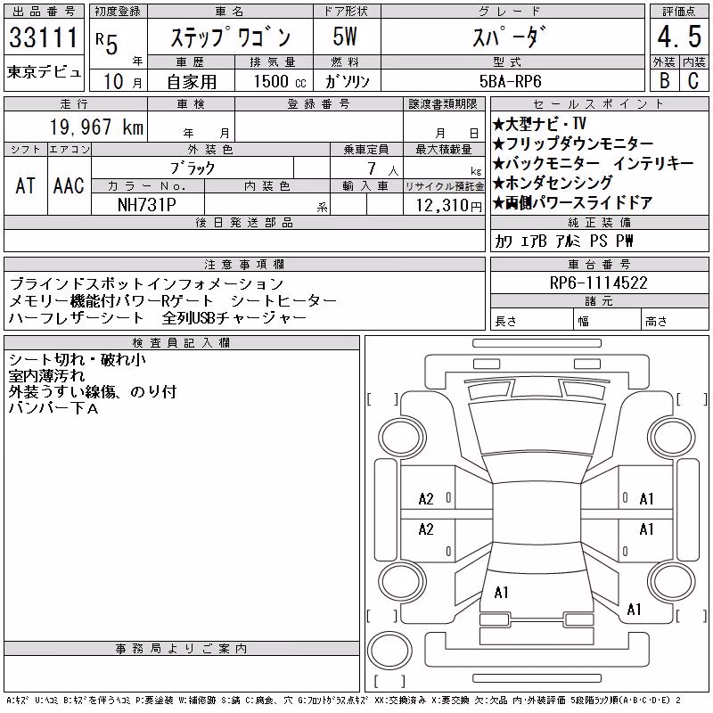 HONDA STEPWGN