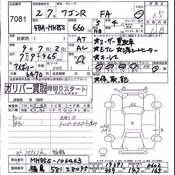 SUZUKI WAGON R