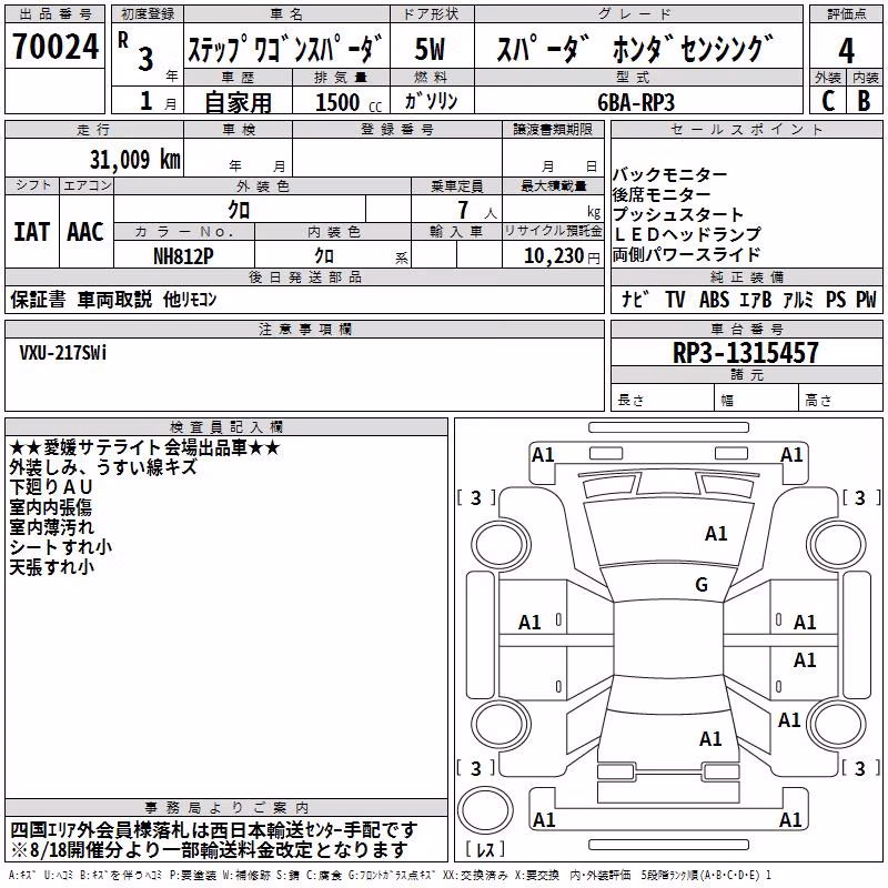 HONDA STEPWGN