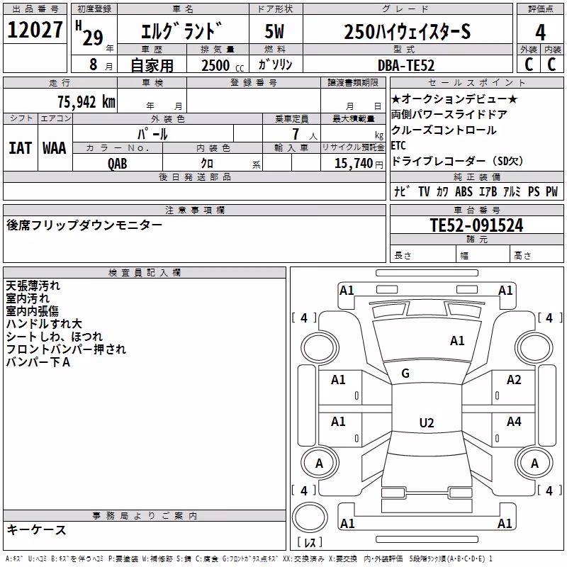 NISSAN ELGRAND
