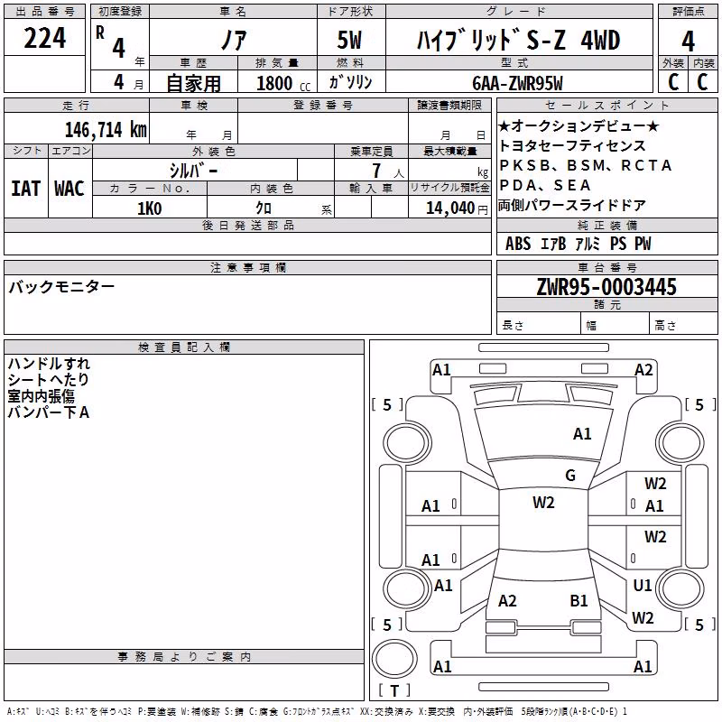 TOYOTA NOAH