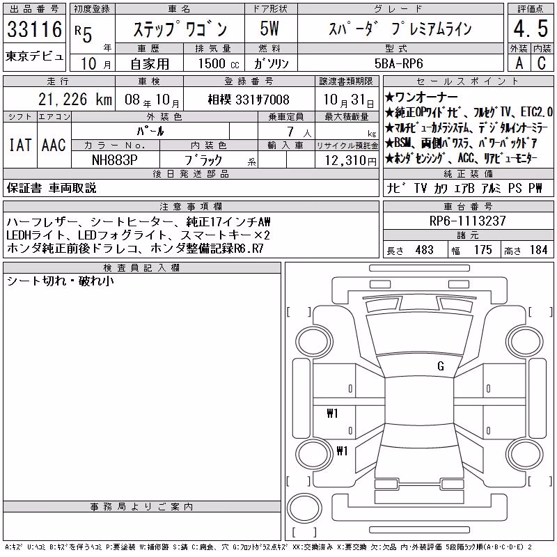 HONDA STEPWGN