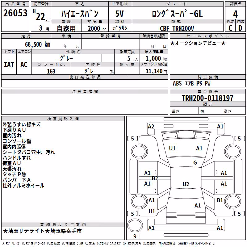 TOYOTA REGIUS ACE