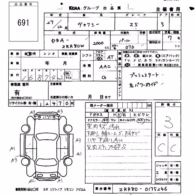 TOYOTA VOXY
