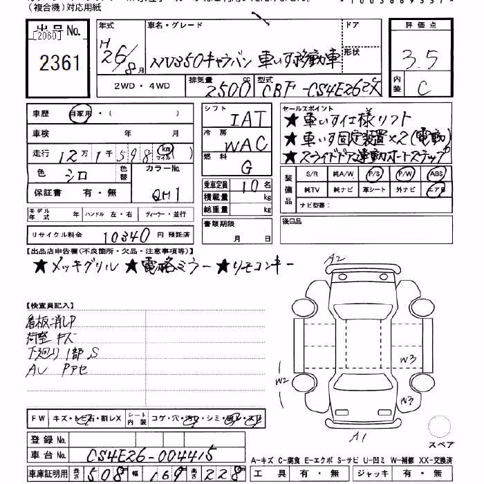 NISSAN NV350 CARAVAN