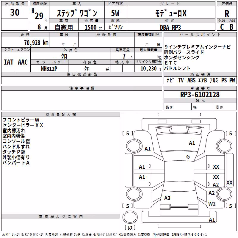 HONDA STEPWGN