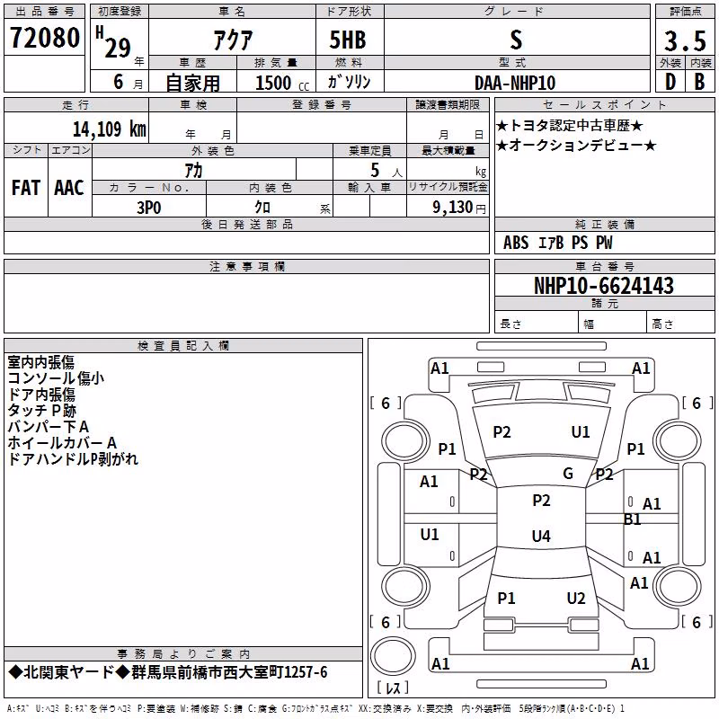 TOYOTA AQUA