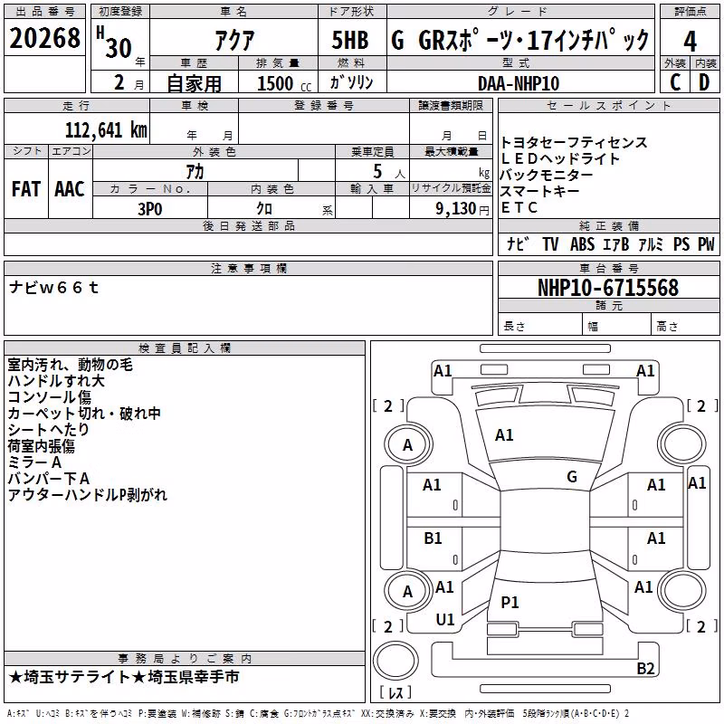 TOYOTA AQUA