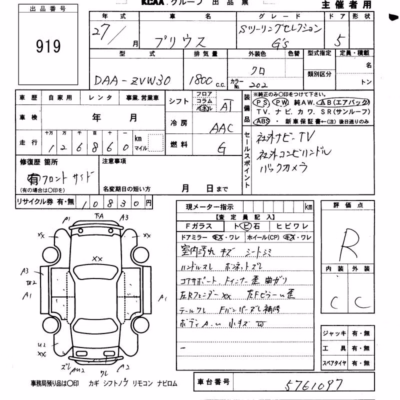 TOYOTA PRIUS