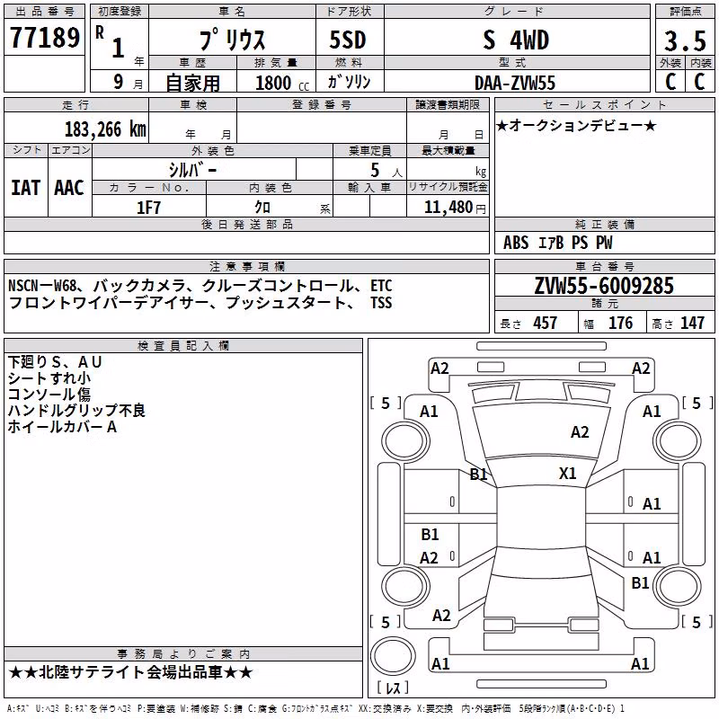 TOYOTA PRIUS