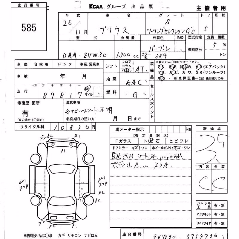 TOYOTA PRIUS