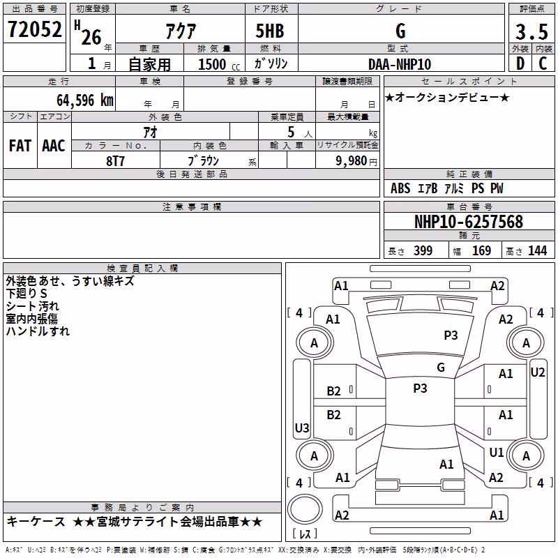 TOYOTA AQUA